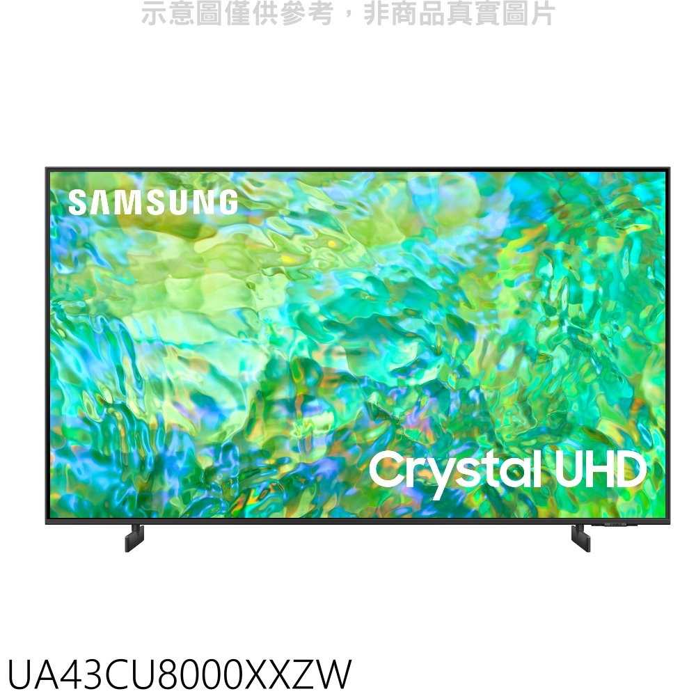 《滿萬折1000》三星【UA43CU8000XXZW】43吋4K智慧顯示器(無安裝)