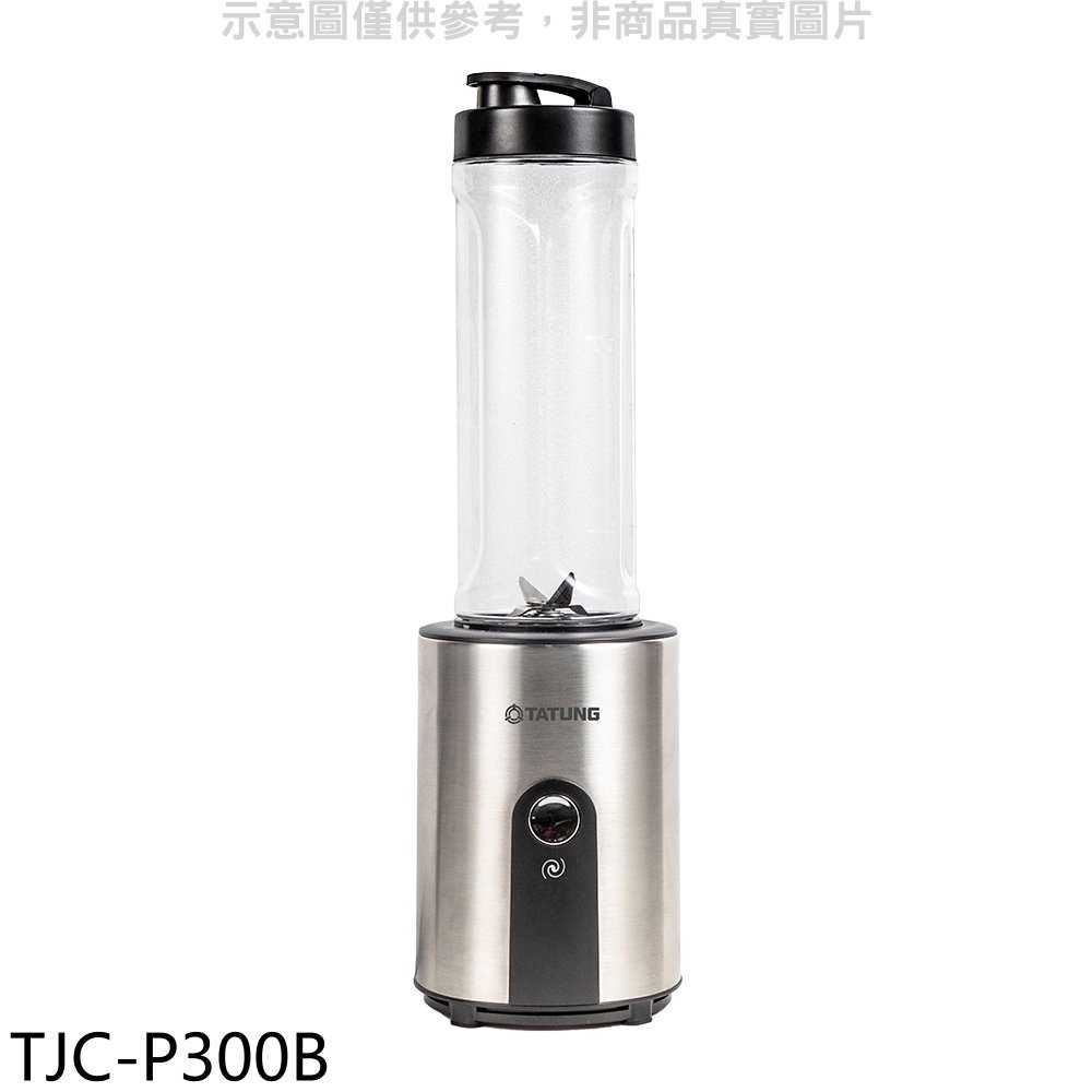 《滿萬折1000》大同【TJC-P300B】隨行杯果汁機
