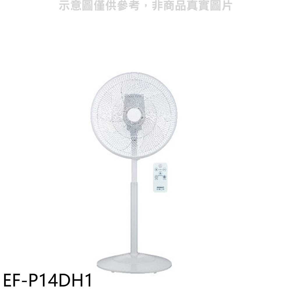 《滿萬折1000》SANLUX台灣三洋【EF-P14DH1】14吋DC變頻遙控電風扇