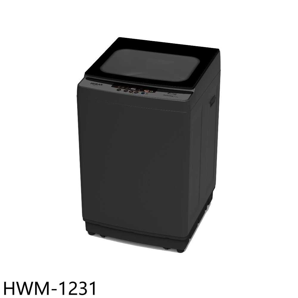 《滿萬折1000》禾聯【HWM-1231】12公斤洗衣機(含標準安裝)(全聯禮券300元)