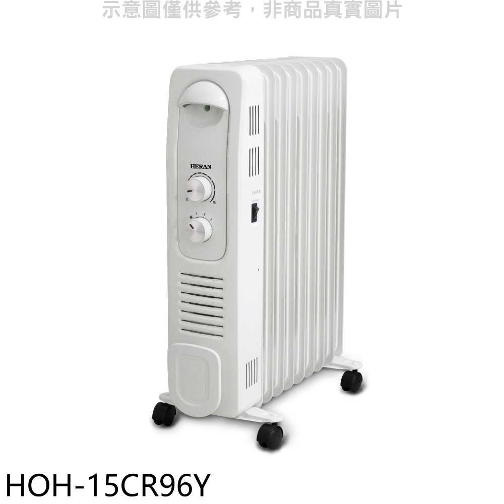 《滿萬折1000》禾聯【HOH-15CR96Y】9葉片式電暖器