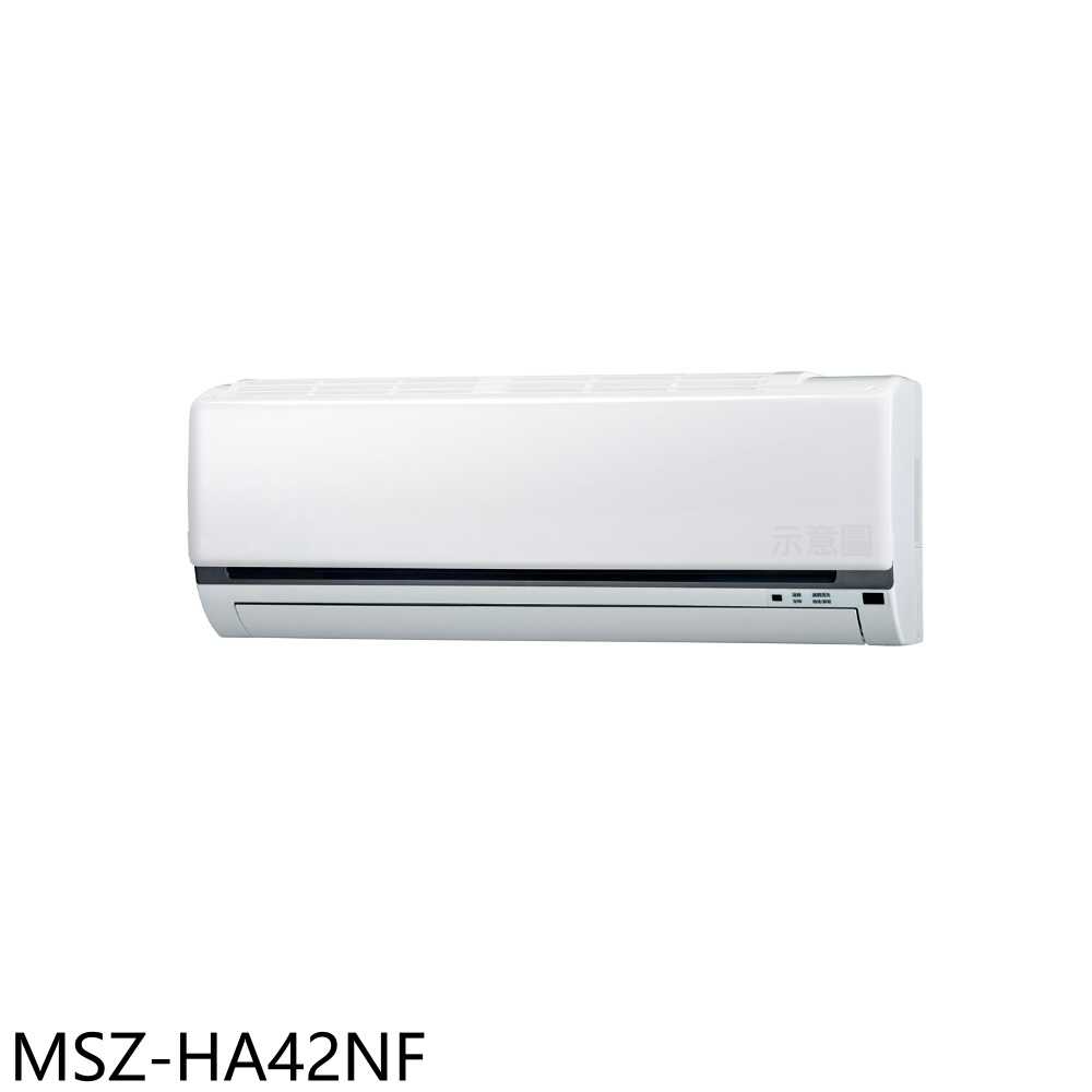 《滿萬折1000》三菱【MSZ-HA42NF】變頻冷暖分離式冷氣內機6坪(無安裝)