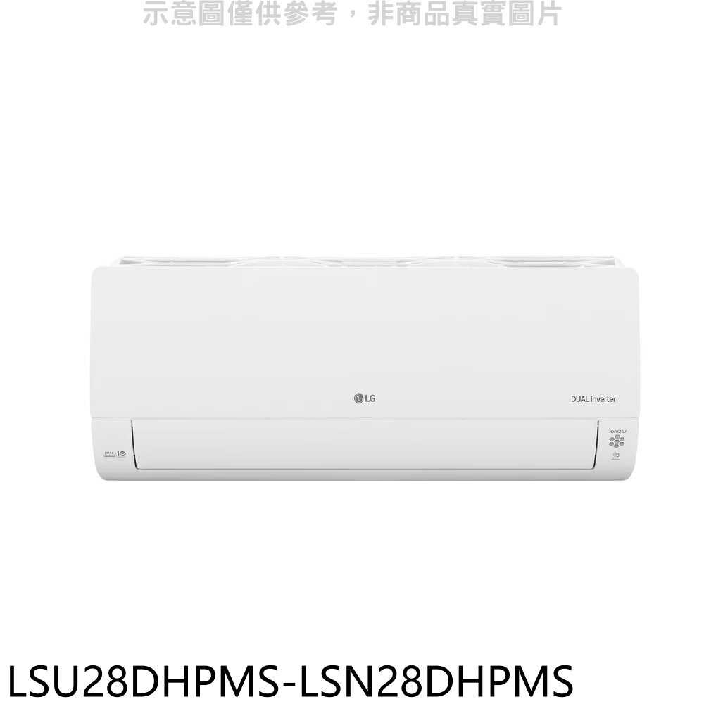 《滿萬折1000》LG樂金【LSU28DHPMS-LSN28DHPMS】變頻冷暖窄版分離式冷氣(含標準安裝)