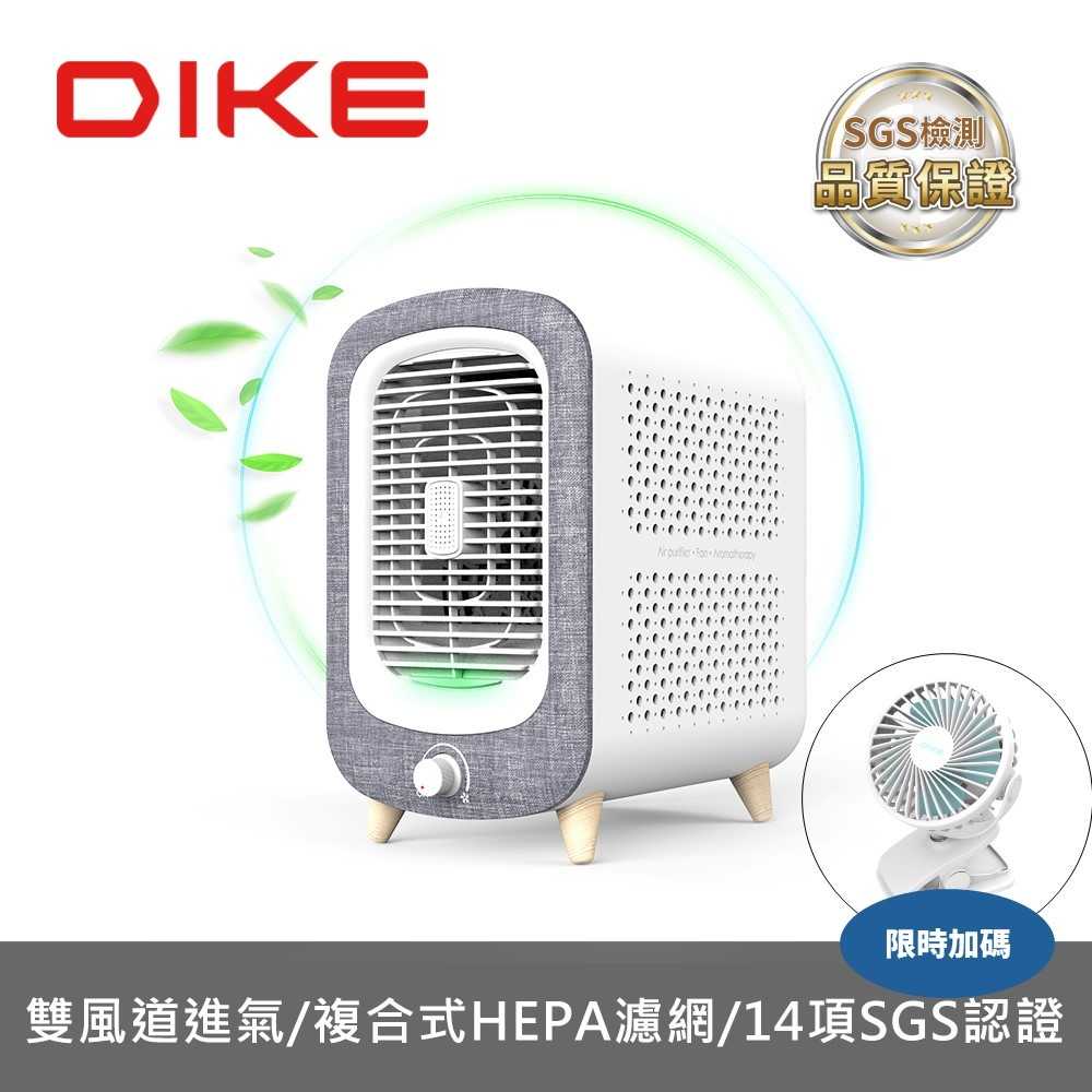 《滿萬折1000》DIKE【HCF600WT】寵愛抗敏桌上型空氣清淨機(7-11商品卡400元)