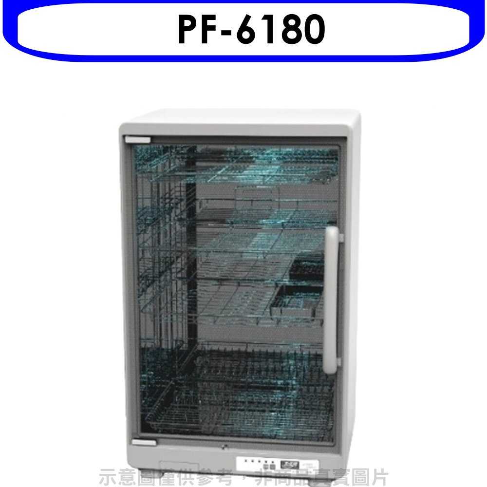 《滿萬折1000》友情牌【PF-6180】四層紫外線烘碗機