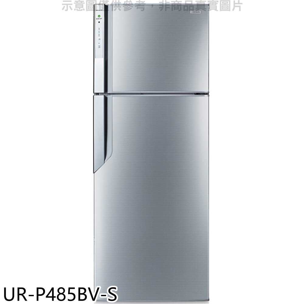 《滿萬折1000》奇美【UR-P485BV-S】485公升變頻雙門冰箱(含標準安裝)