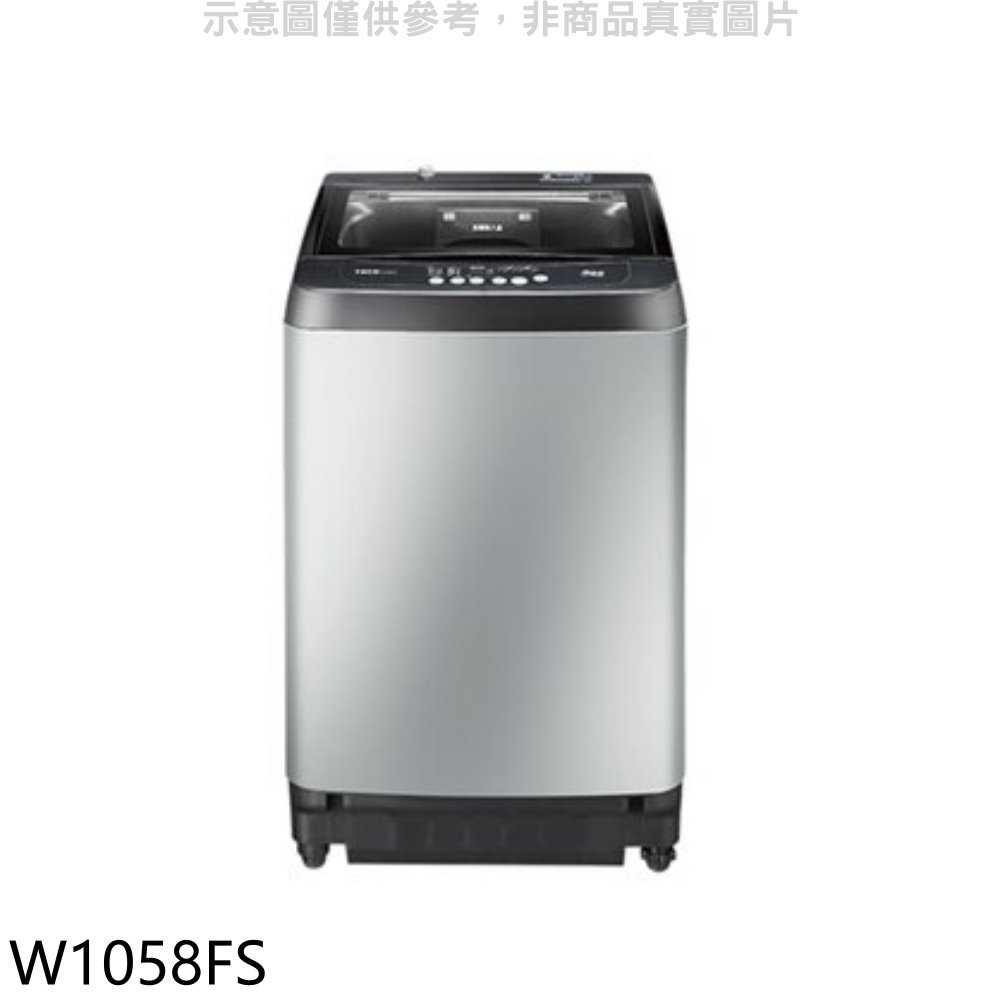《滿萬折1000》東元【W1058FS】10公斤洗衣機(含標準安裝)