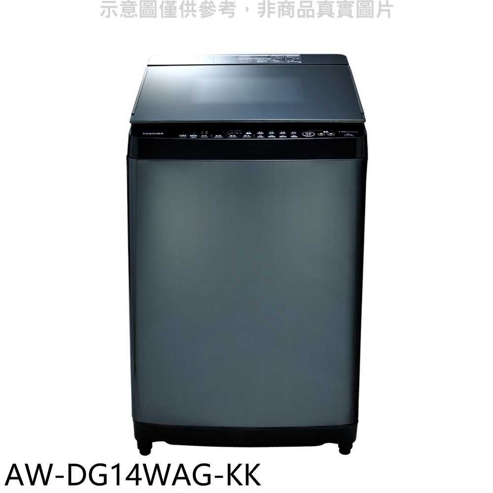 《滿萬折1000》TOSHIBA東芝【AW-DG14WAG-KK】14公斤變頻洗衣機(含標準安裝)