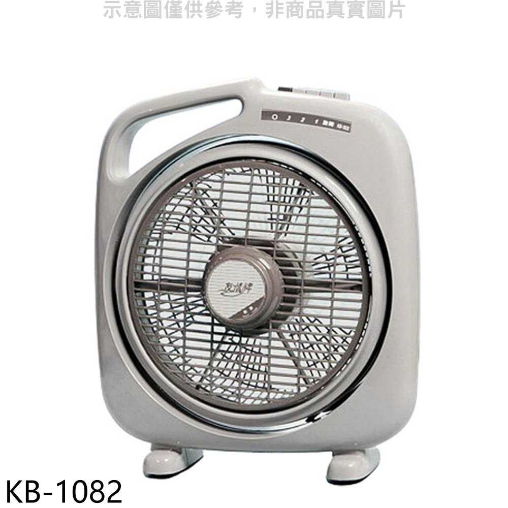 《滿萬折1000》友情牌【KB-1082】10吋箱扇電風扇