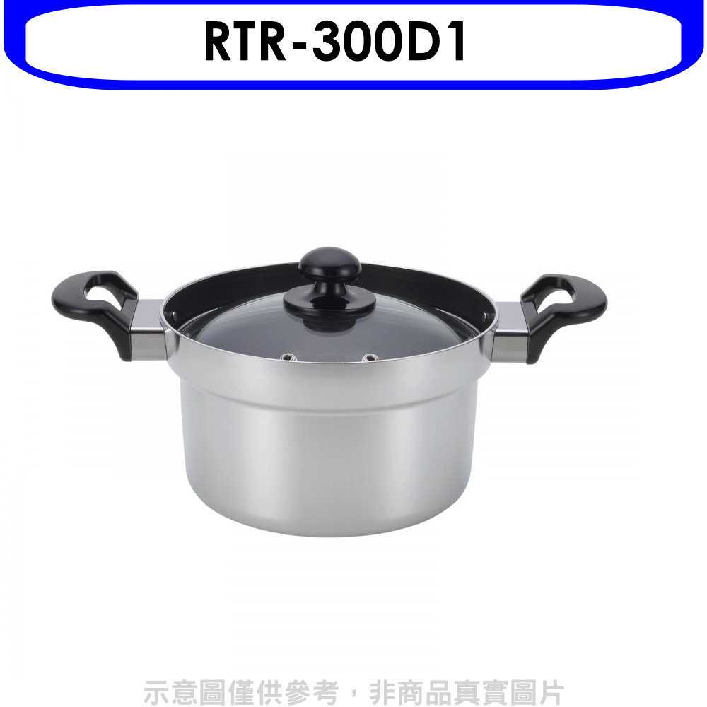 《滿萬折1000》林內【RTR-300D1】美食家爐頭專用3人份炊飯鍋廚衛配件(無安裝)