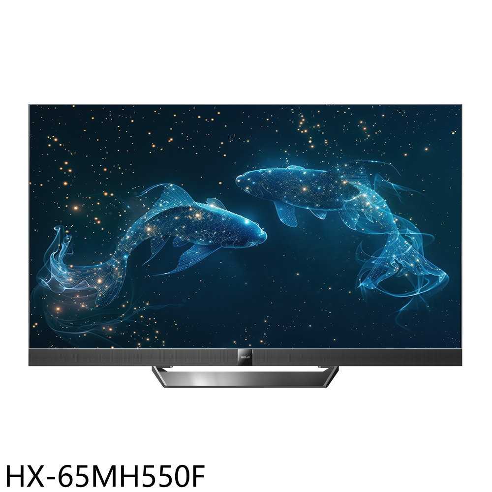 《滿萬折1000》禾聯【HX-65MH550F】65吋miniLED 4K連網智慧顯示器(含標準安裝)