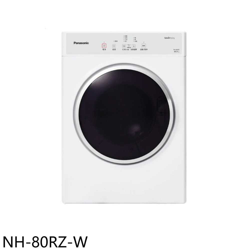 《滿萬折1000》Panasonic國際牌【NH-80RZ-W】8公斤乾衣機(含標準安裝)