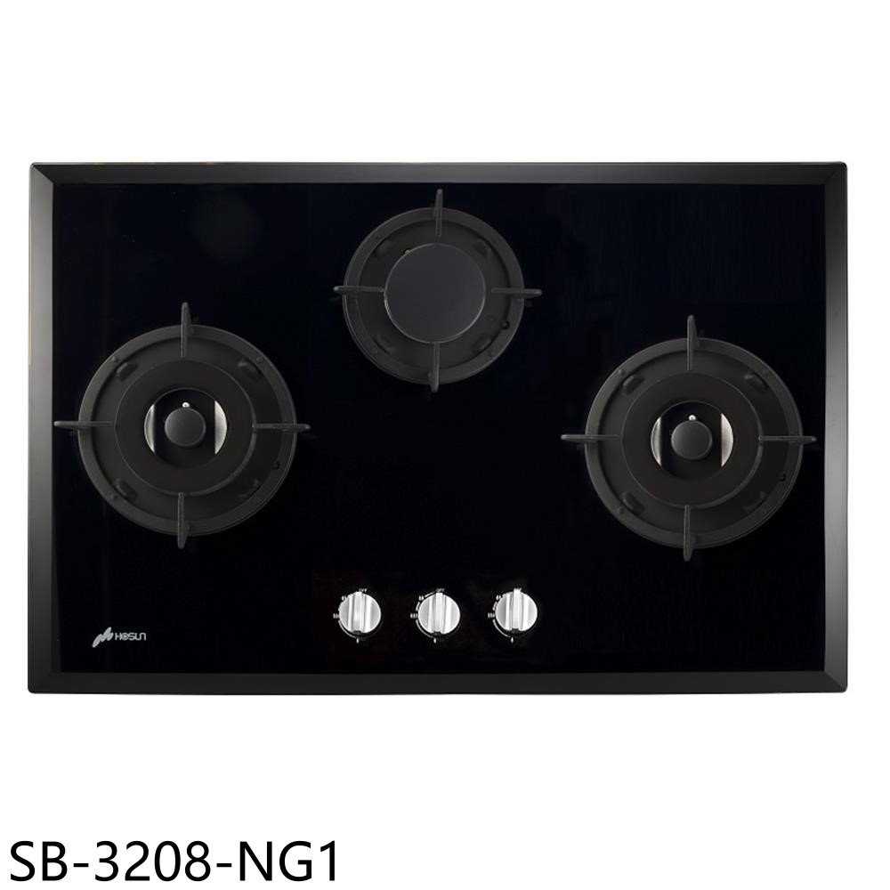 《滿萬折1000》豪山【SB-3208-NG1】三口檯面爐玻璃瓦斯爐(全省安裝)