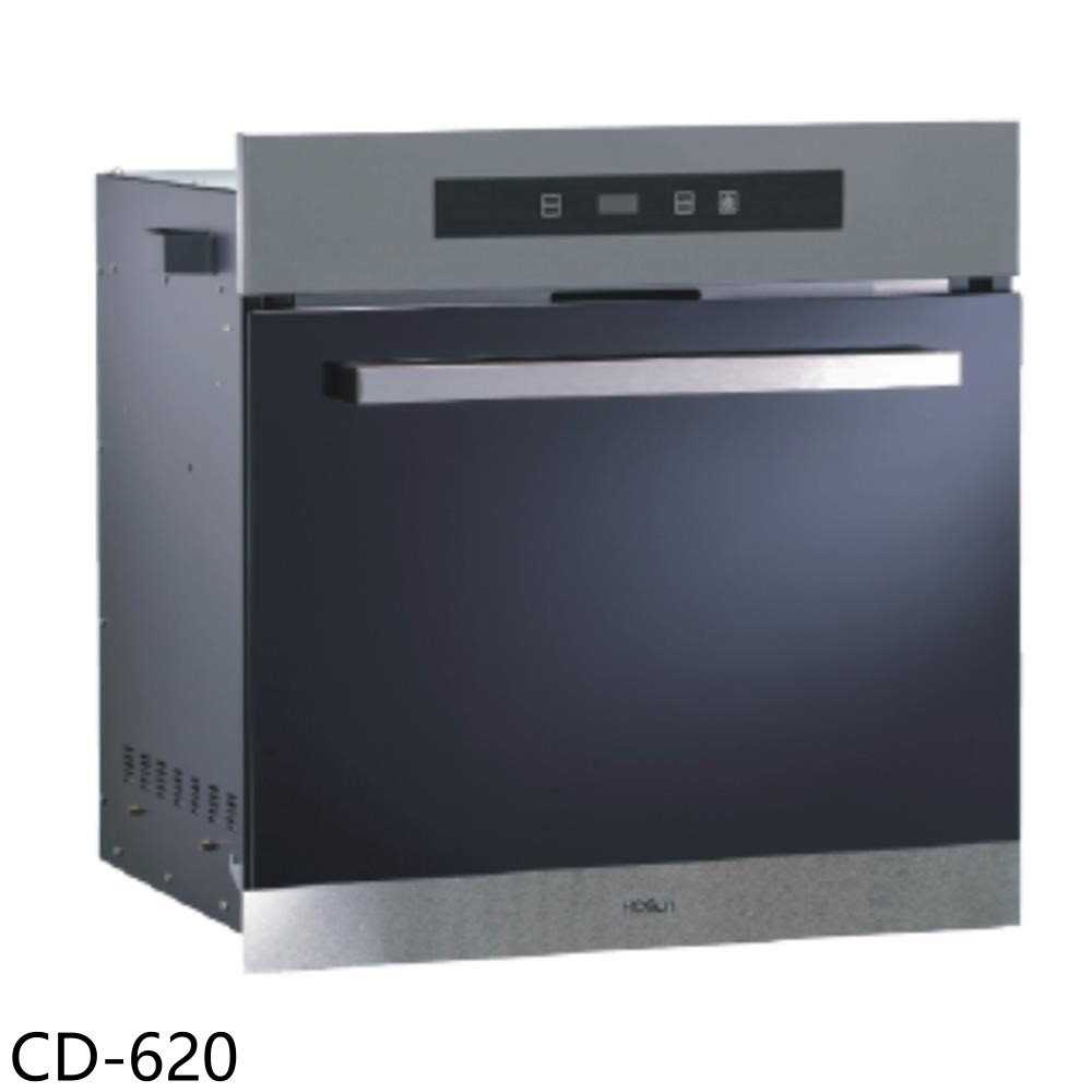 《滿萬折1000》豪山【CD-620】觸控式炊飯器收納櫃(全省安裝)