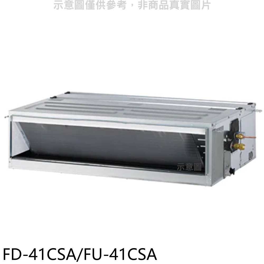 《滿萬折1000》冰點【FD-41CSA/FU-41CSA】變頻吊隱式分離式冷氣