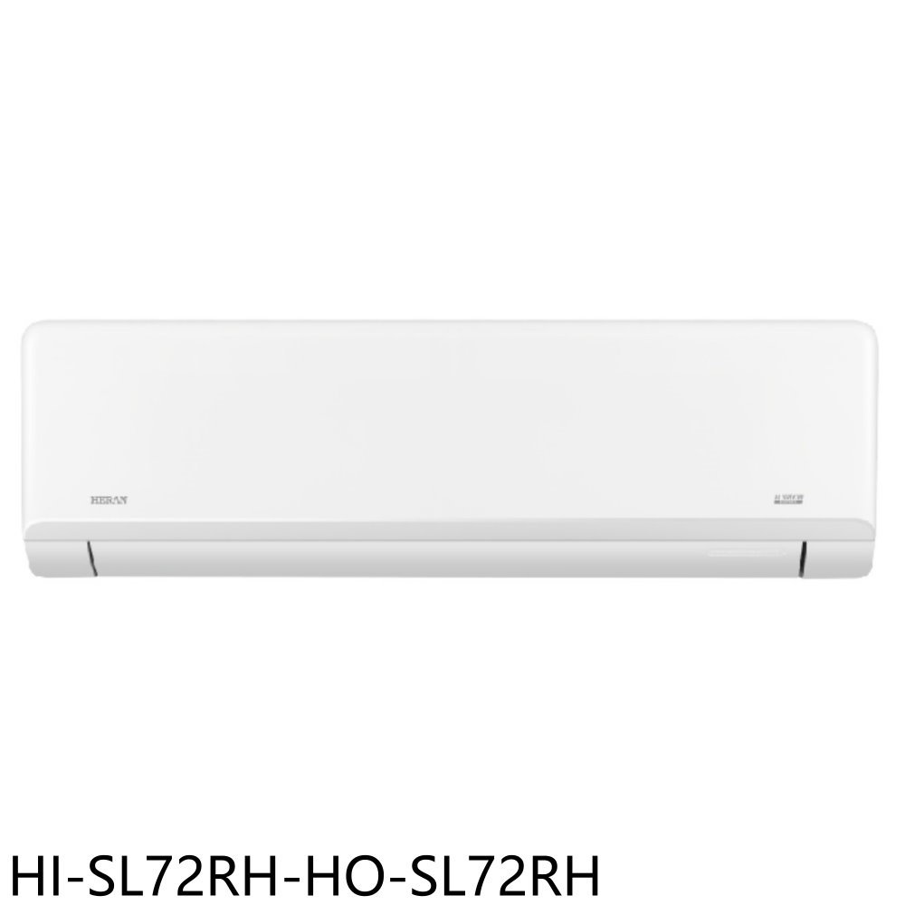 《滿萬折1000》禾聯【HI-SL72RH-HO-SL72RH】變頻冷暖分離式冷氣(含標準安裝)(7-11商品卡4700