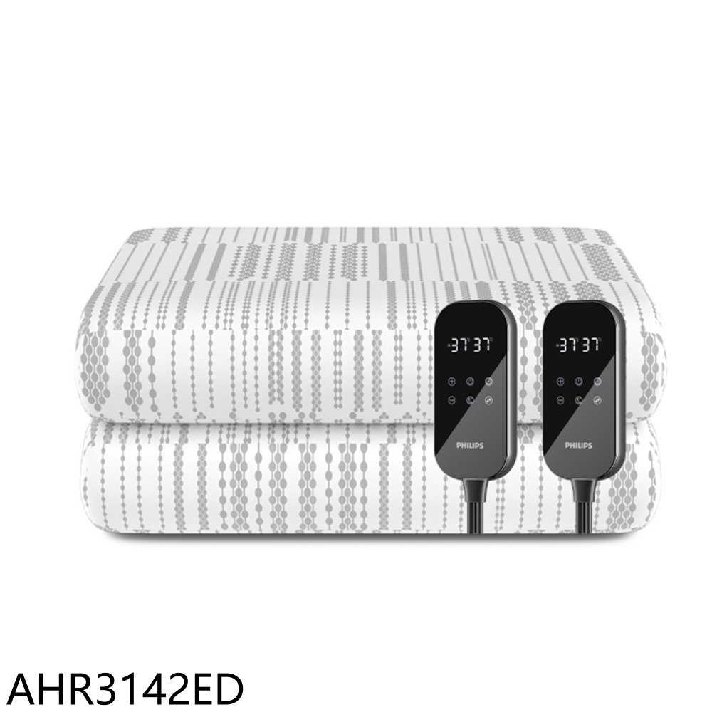 《滿萬折1000》飛利浦【AHR3142ED】雙人雙控電熱毯1800X1500電暖器(7-11商品卡600元)