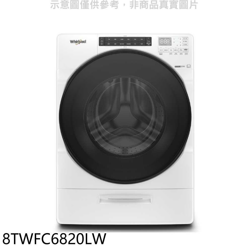 《滿萬折1000》惠而浦【8TWFC6820LW】17公斤蒸氣洗脫烘滾筒白色洗衣機(含標準安裝)