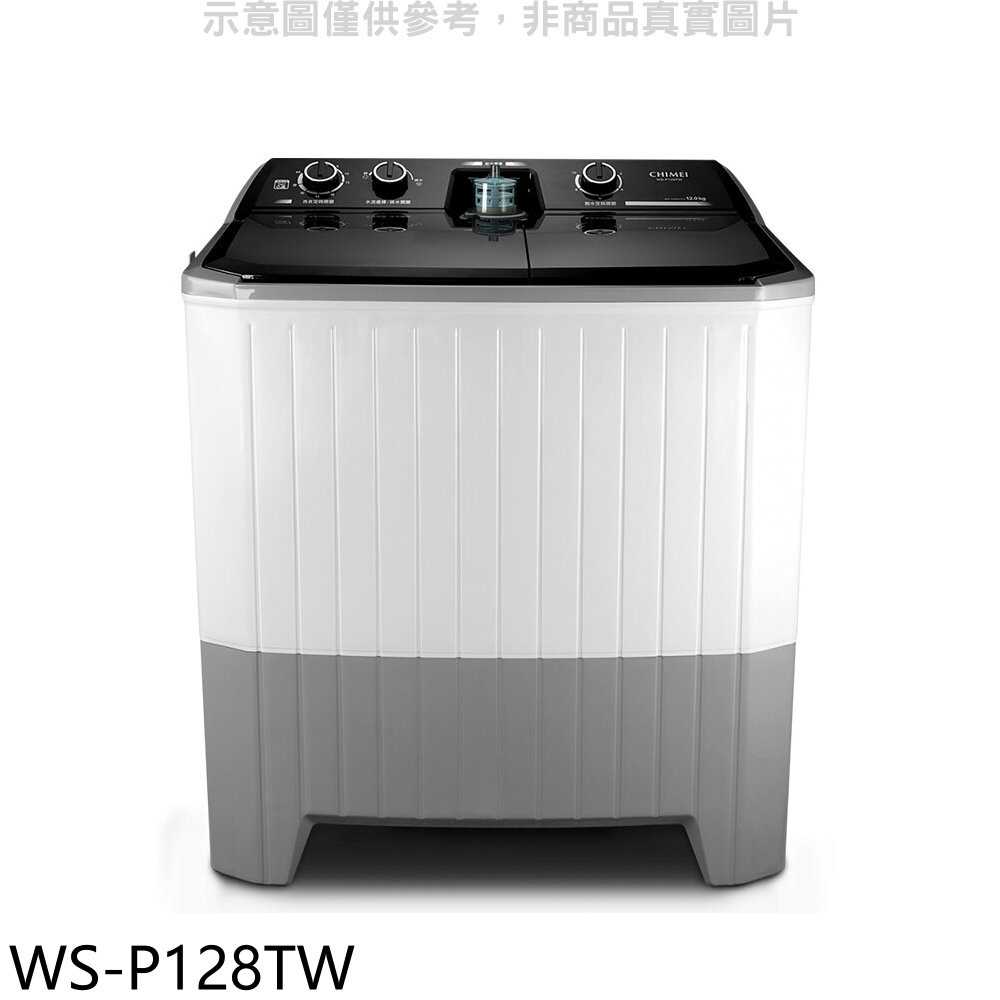 《滿萬折1000》奇美【WS-P128TW】12公斤雙槽洗衣機(含標準安裝)