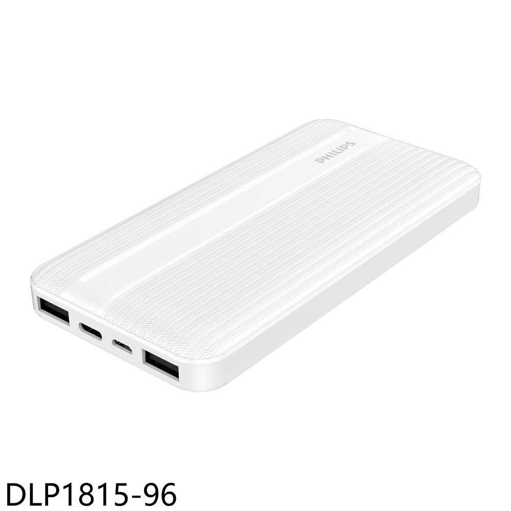《滿萬折1000》飛利浦【DLP1815-96】PD 10000mAh行動電源
