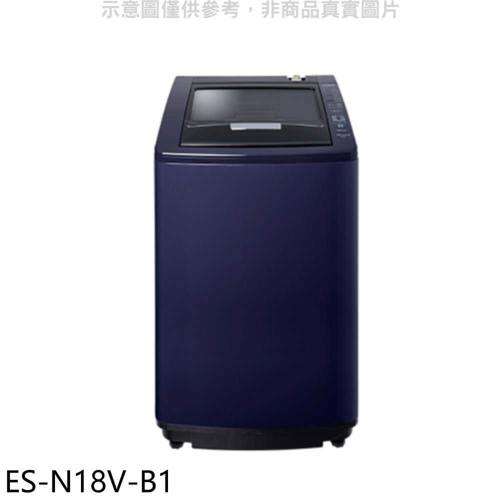 《滿萬折1000》聲寶【ES-N18V-B1】18公斤洗衣機(7-11商品卡100元)