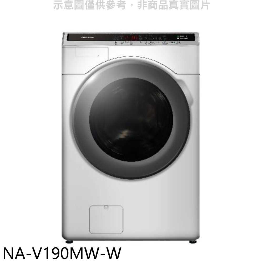 《滿萬折1000》Panasonic國際牌【NA-V190MW-W】19KG滾筒洗脫洗衣機(含標準安裝)