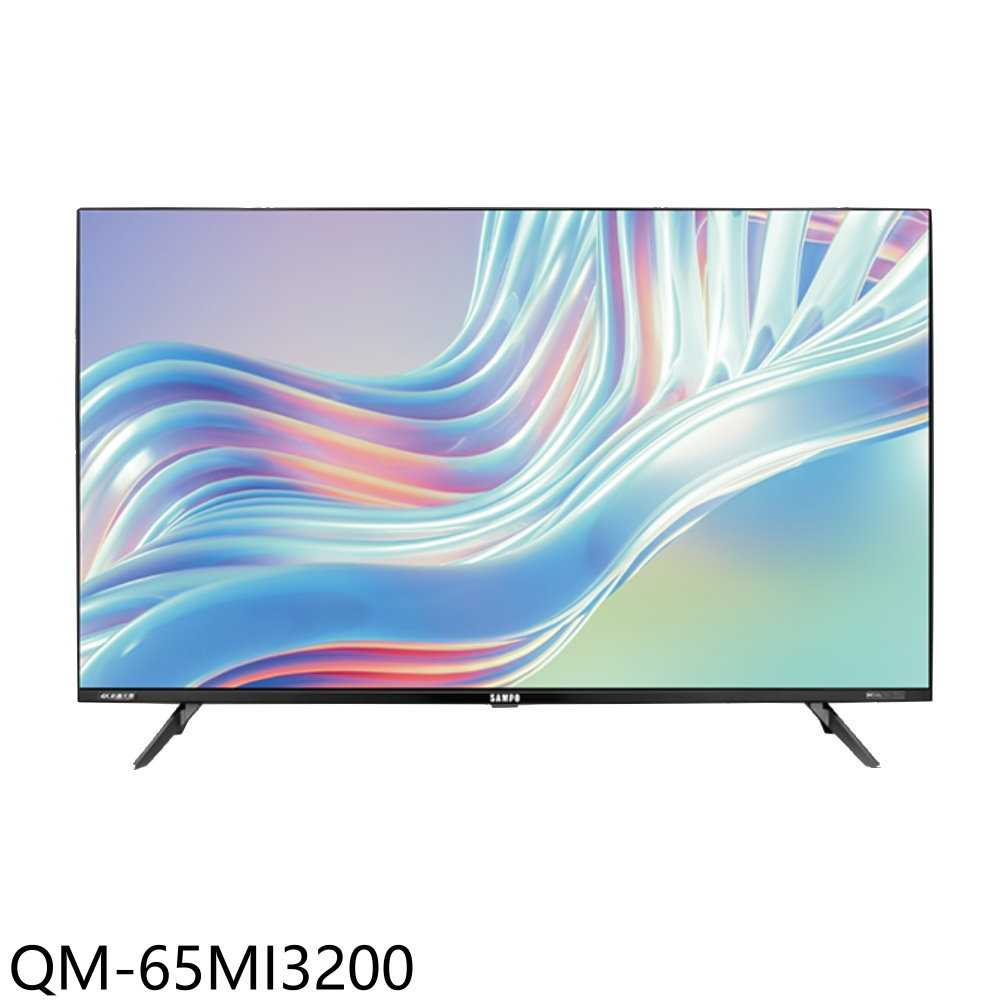 《滿萬折1000》聲寶【QM-65MI3200】65吋4K mini QLED轟天雷連網智慧顯示器(含標準安裝)