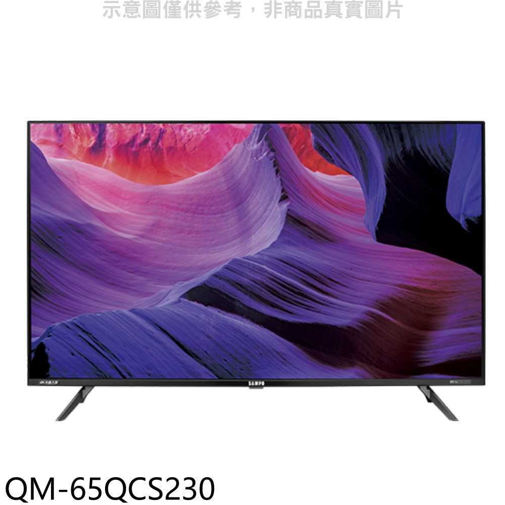 《滿萬折1000》聲寶【QM-65QCS230】65吋QLED 4K連網顯示器(無安裝)