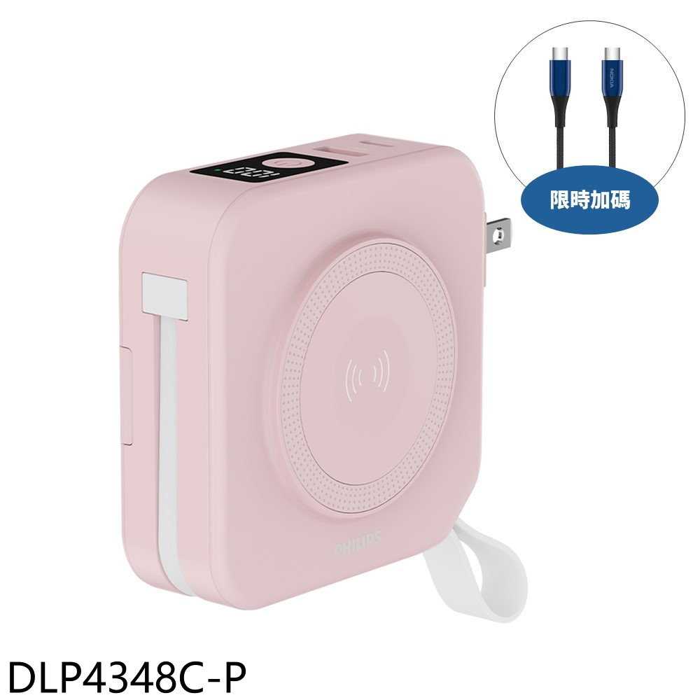 《滿萬折1000》飛利浦【DLP4348C-P】10000mah 多合一磁吸Type C粉色行動電源