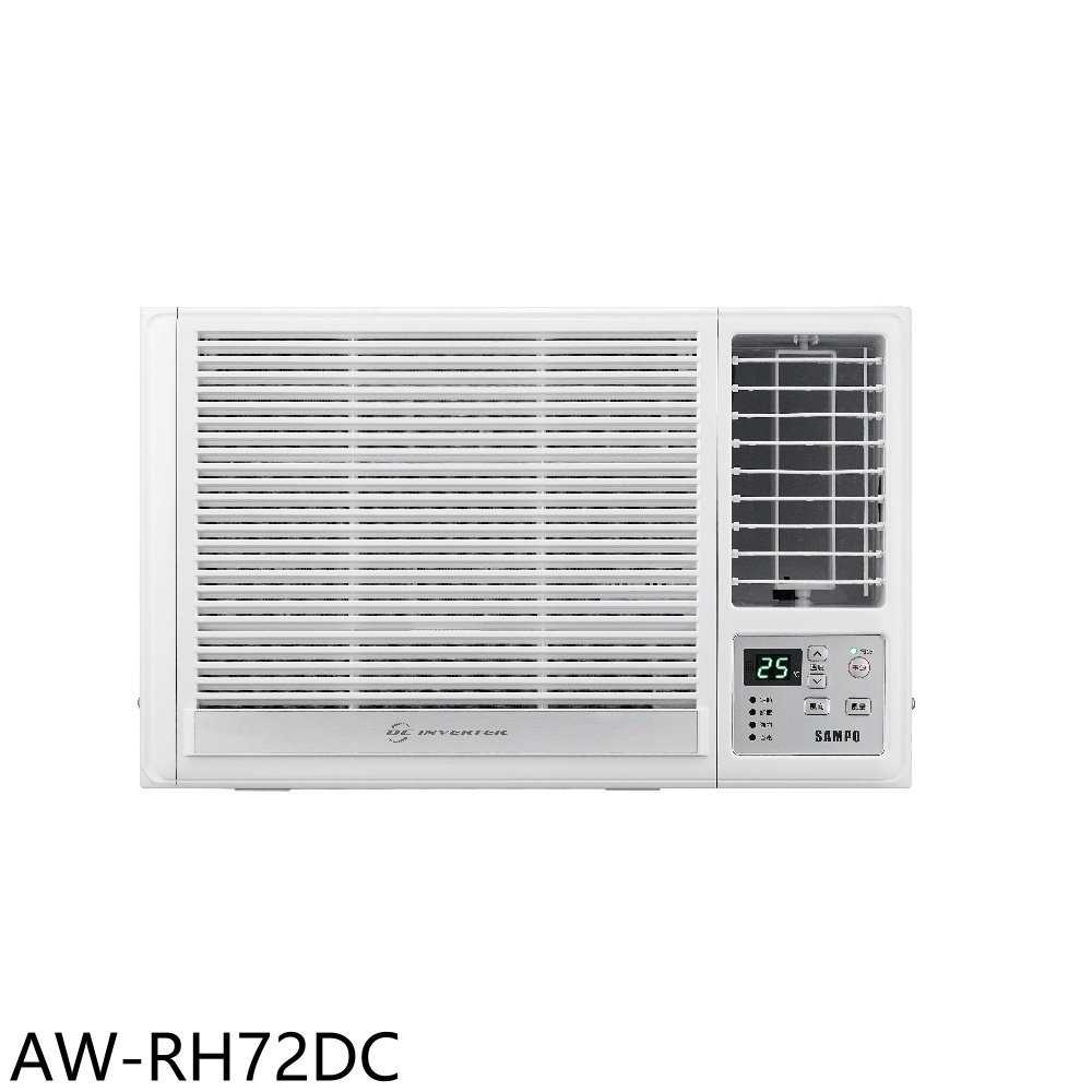 《滿萬折1000》聲寶【AW-RH72DC】變頻冷暖右吹窗型冷氣11坪(含標準安裝)(7-11商品卡1400元)
