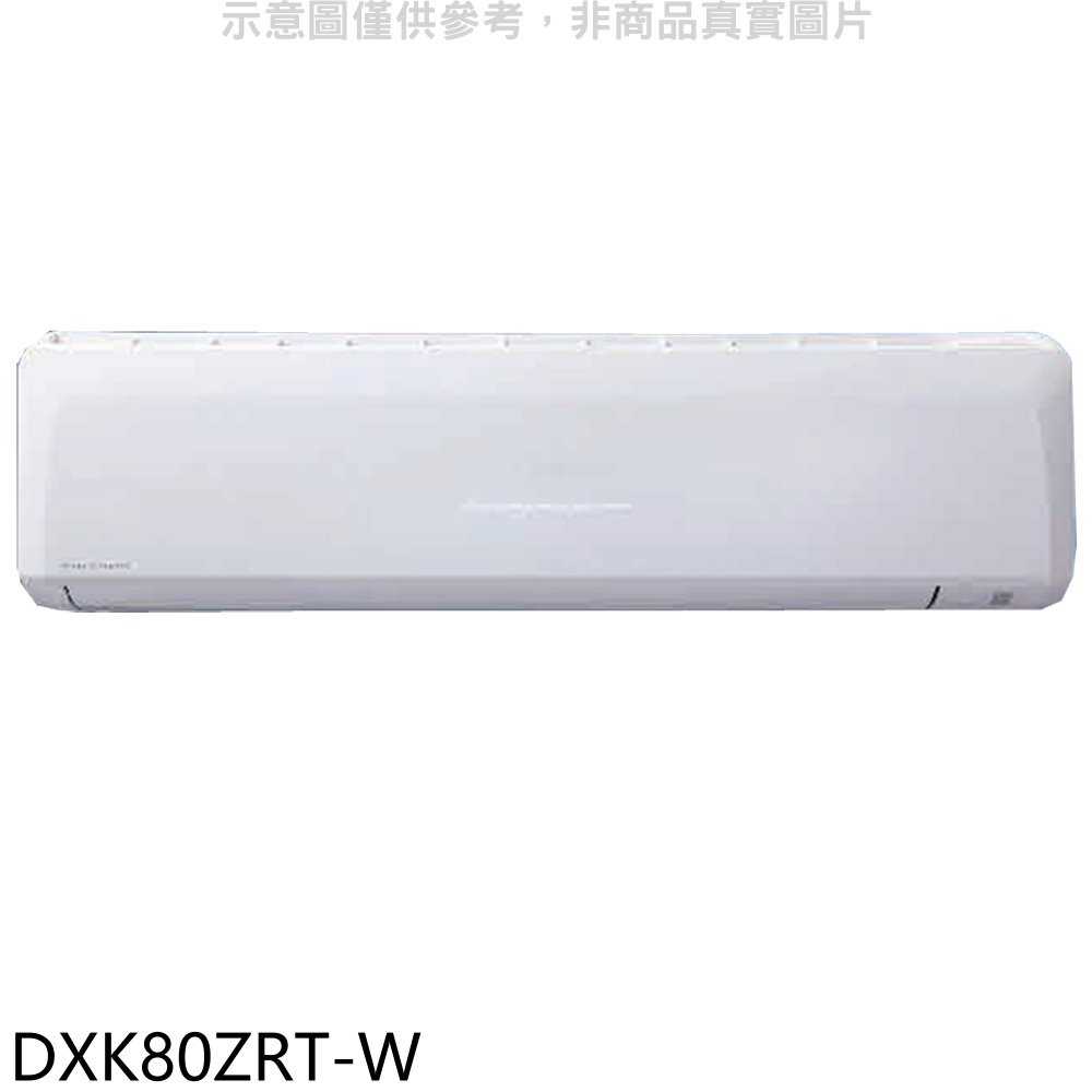 《滿萬折1000》三菱重工【DXK80ZRT-W】變頻冷暖分離式冷氣內機