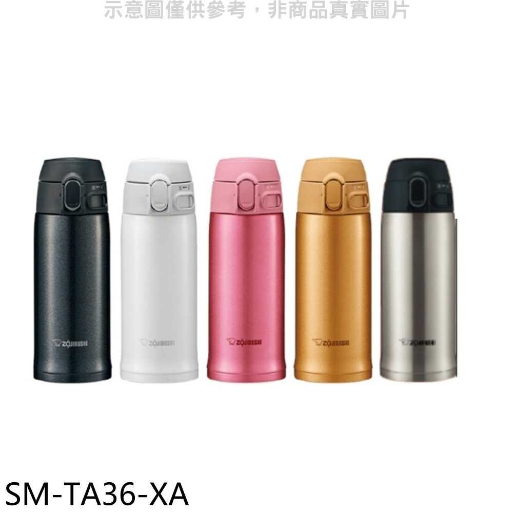 《滿萬折1000》象印【SM-TA36-XA】360cc彈蓋超輕量(與SM-TA36同款)保溫杯XA銀色