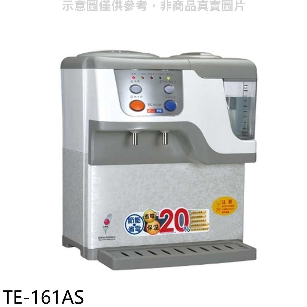 《滿萬折1000》東龍【TE-161AS】蒸汽式溫熱開飲機