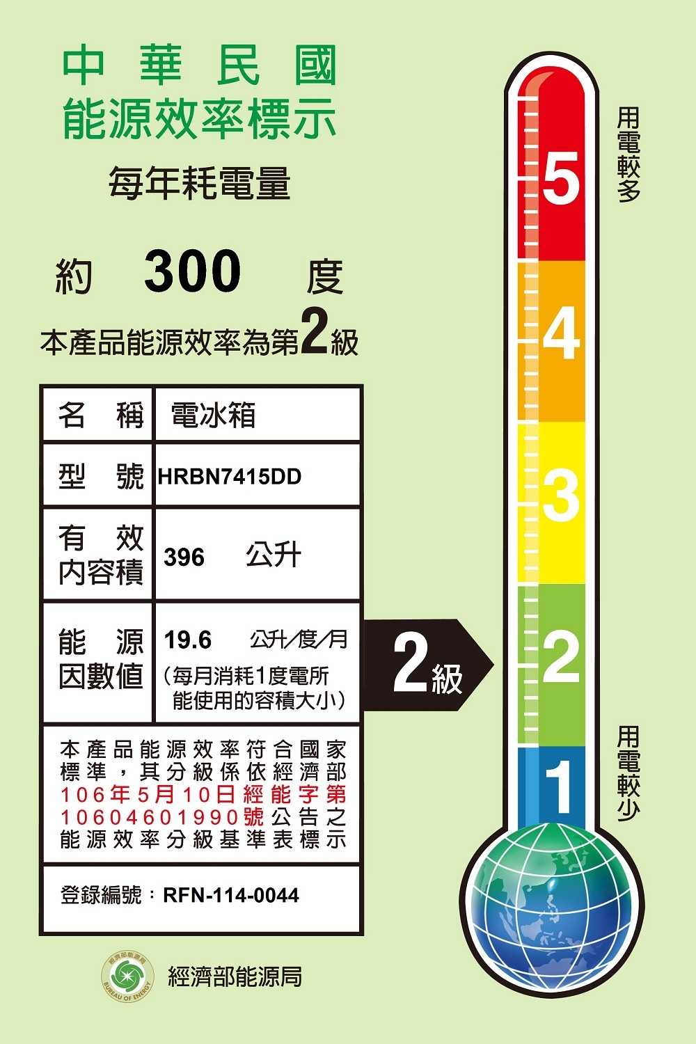《滿萬折1000》日立家電【HRBN7415DDXTW】396公升雙門變頻下冷凍HRBN7415DD冰箱(含標準安裝)