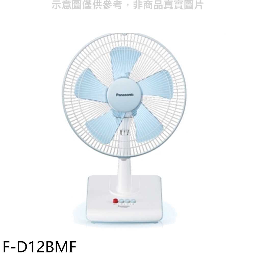 《滿萬折1000》Panasonic國際牌【F-D12BMF】12吋桌扇電風扇