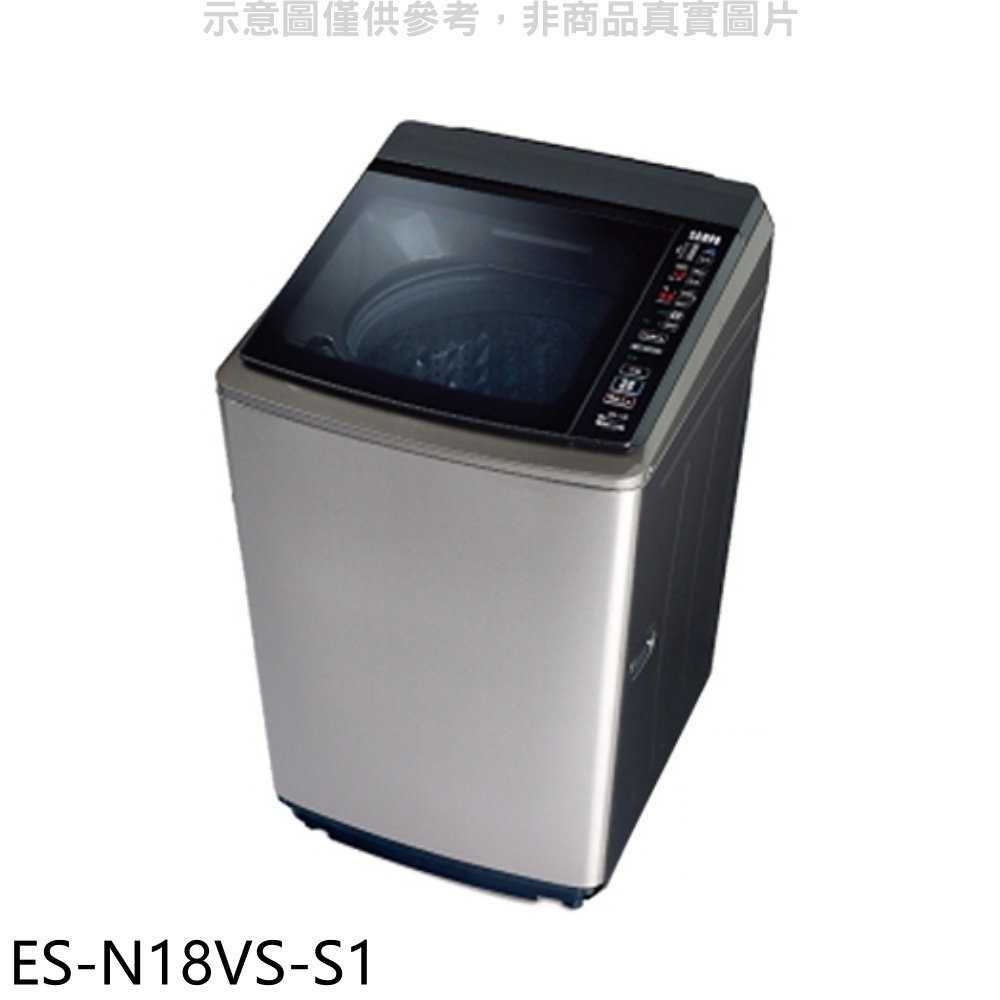 《滿萬折1000》聲寶【ES-N18VS-S1】18公斤洗衣機(7-11商品卡100元)
