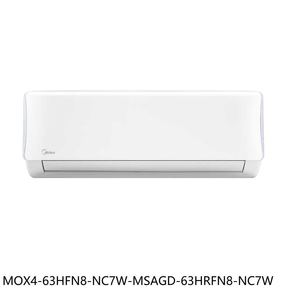 《滿萬折1000》美的【MOX4-63HFN8-NC7W-MSAGD-63HRFN8-NC7W】冷氣(商品卡5700元)