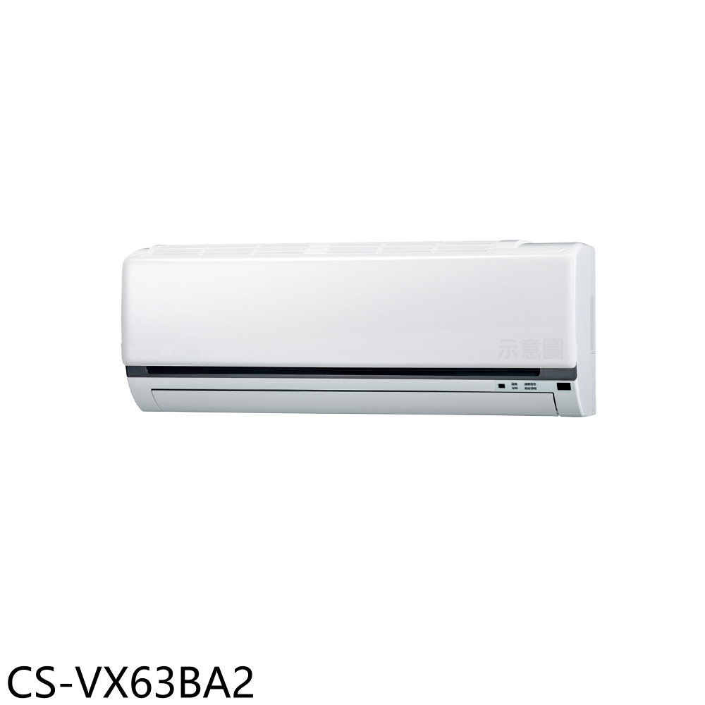 《滿萬折1000》Panasonic國際牌【CS-VX63BA2】變頻分離式冷氣內機10坪(無安裝)
