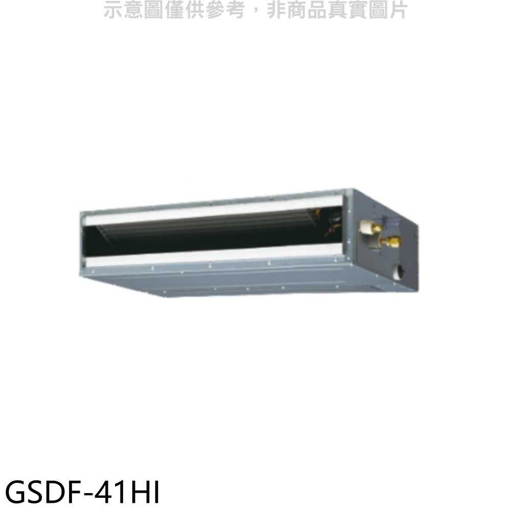 《滿萬折1000》格力【GSDF-41HI】變頻冷暖吊隱式分離式冷氣內機