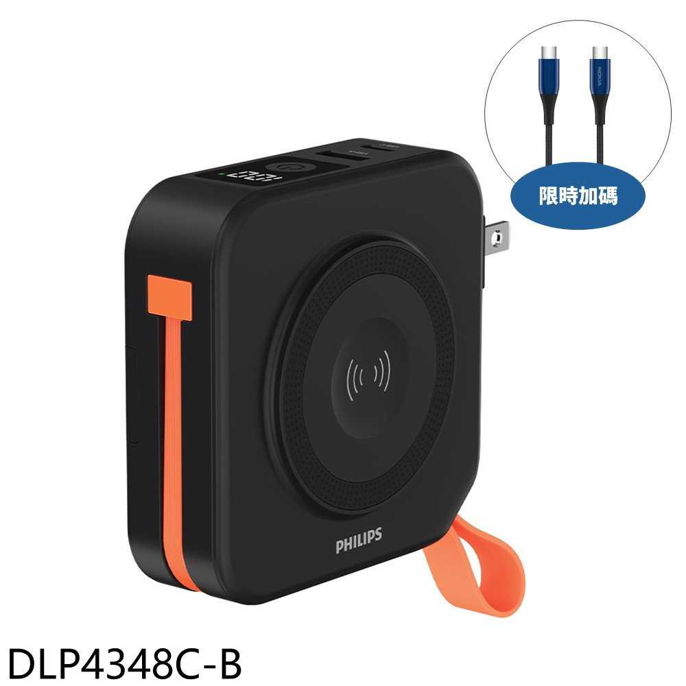 《滿萬折1000》飛利浦【DLP4348C-B】10000mah 多合一磁吸Type C黑色行動電源