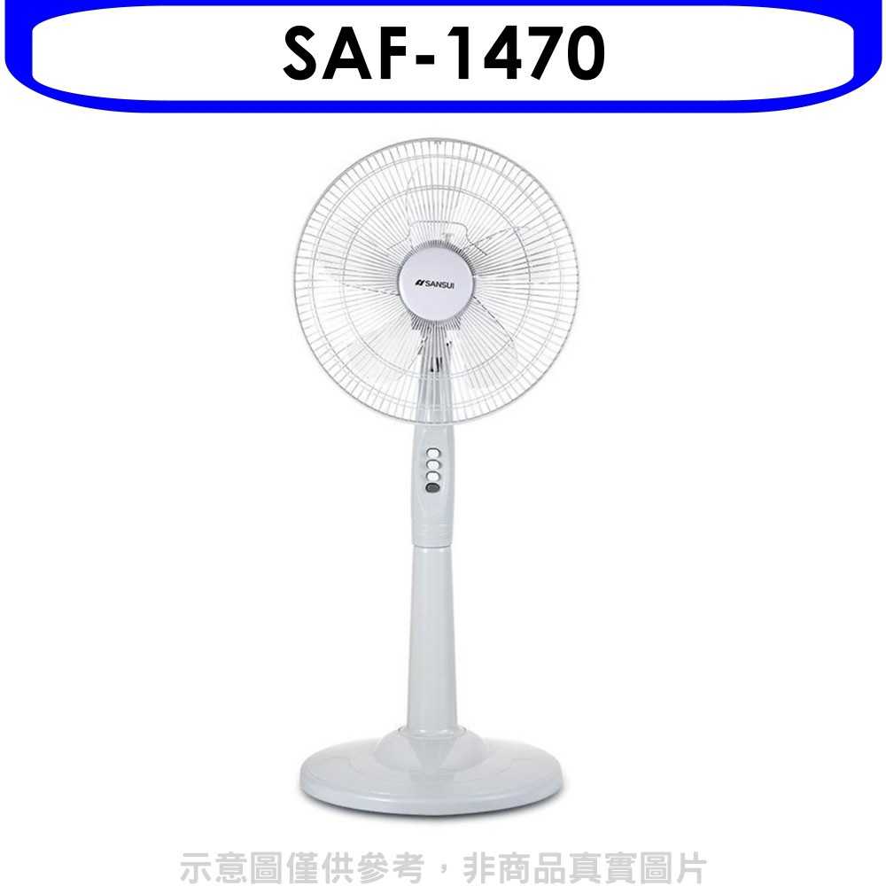《滿萬折1000》SANSUI山水【SAF-1470】14吋立扇電風扇