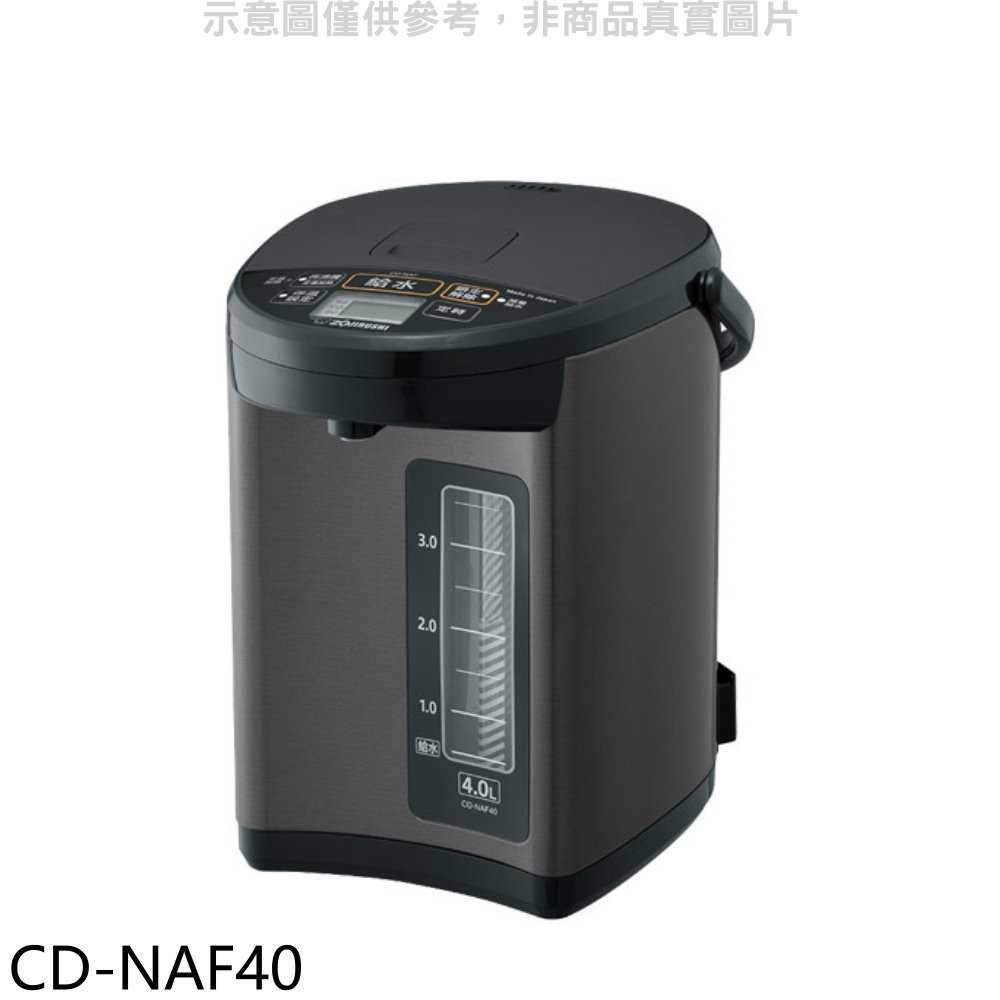 《滿萬折1000》象印【CD-NAF40】4公升微電腦熱水瓶