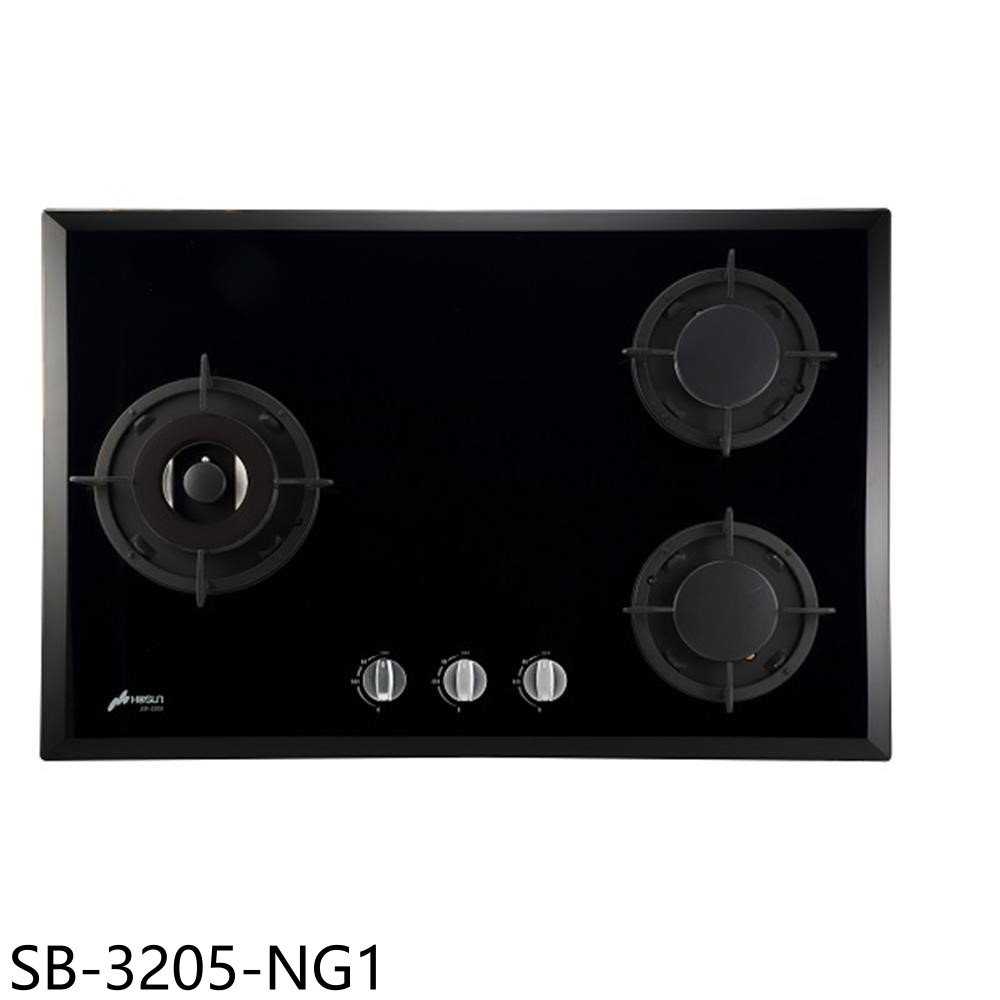 《滿萬折1000》豪山【SB-3205-NG1】三口檯面爐玻璃瓦斯爐(全省安裝)