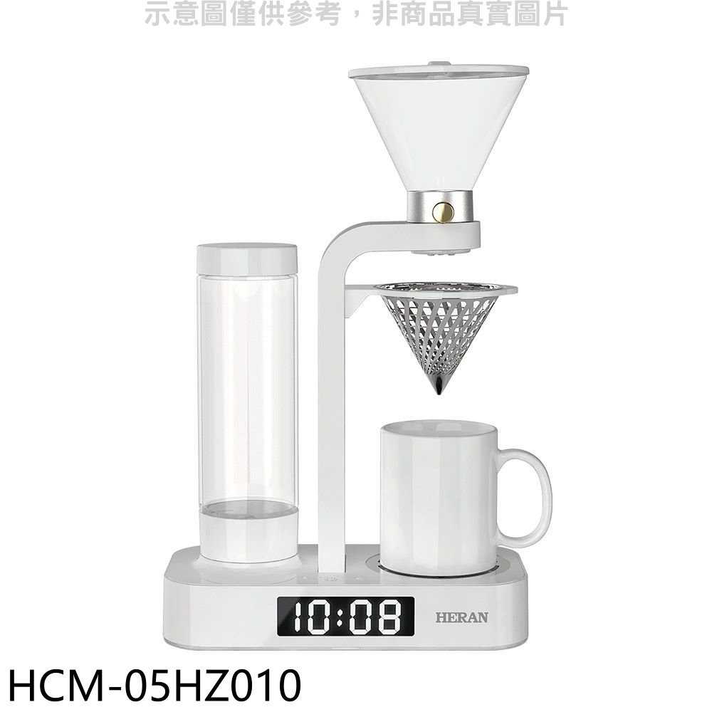 《滿萬折1000》禾聯【HCM-05HZ010】花灑滴漏式LED時鐘顯示咖啡機(全聯禮券100元)