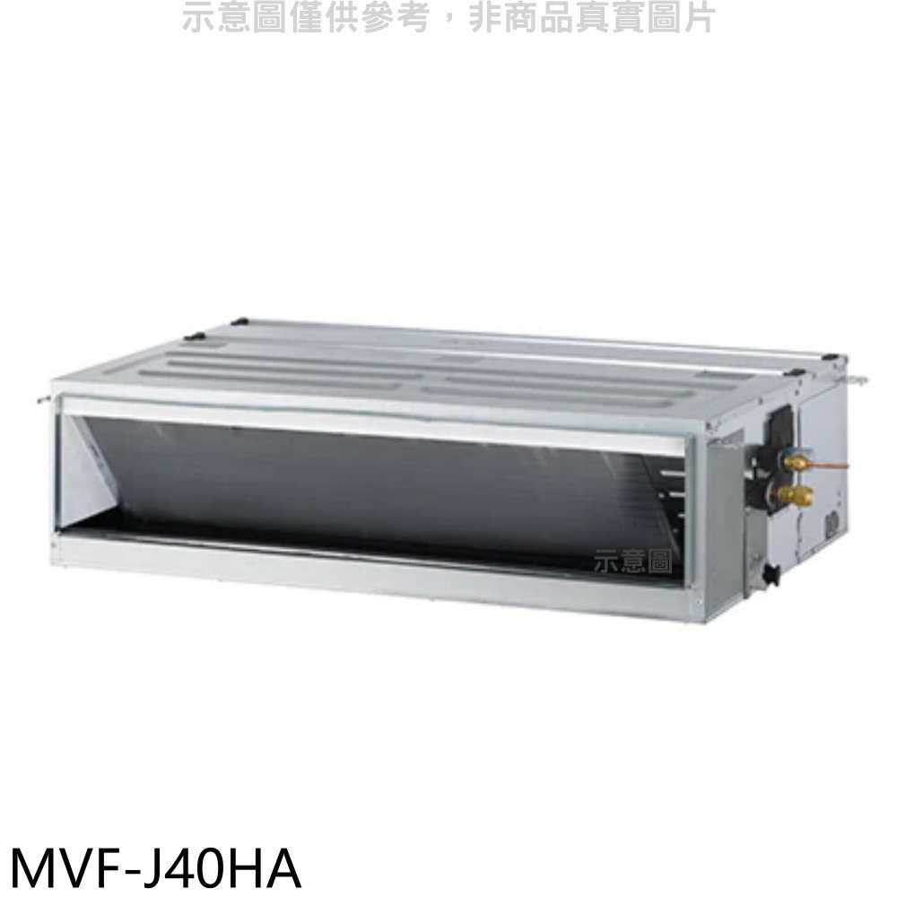 《滿萬折1000》美的【MVF-J40HA】變頻冷暖吊隱式分離式冷氣內機(無安裝)