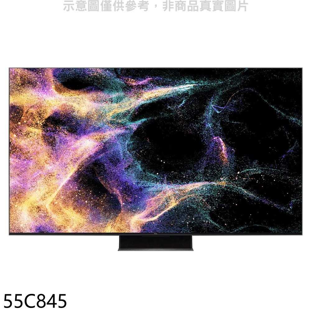 《滿萬折1000》TCL【55C845】55吋連網miniLED4K顯示器(含標準安裝)