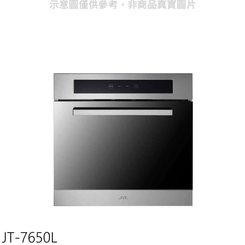 《滿萬折1000》喜特麗【JT-7650L】豪華型高59.3公分廚房收納櫃(全省安裝)(7-11商品卡1200元)
