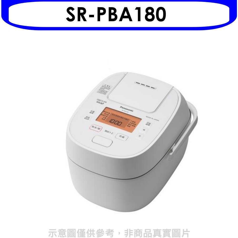 《滿萬折1000》Panasonic國際牌【SR-PBA180】10人份IH壓力鍋電子鍋
