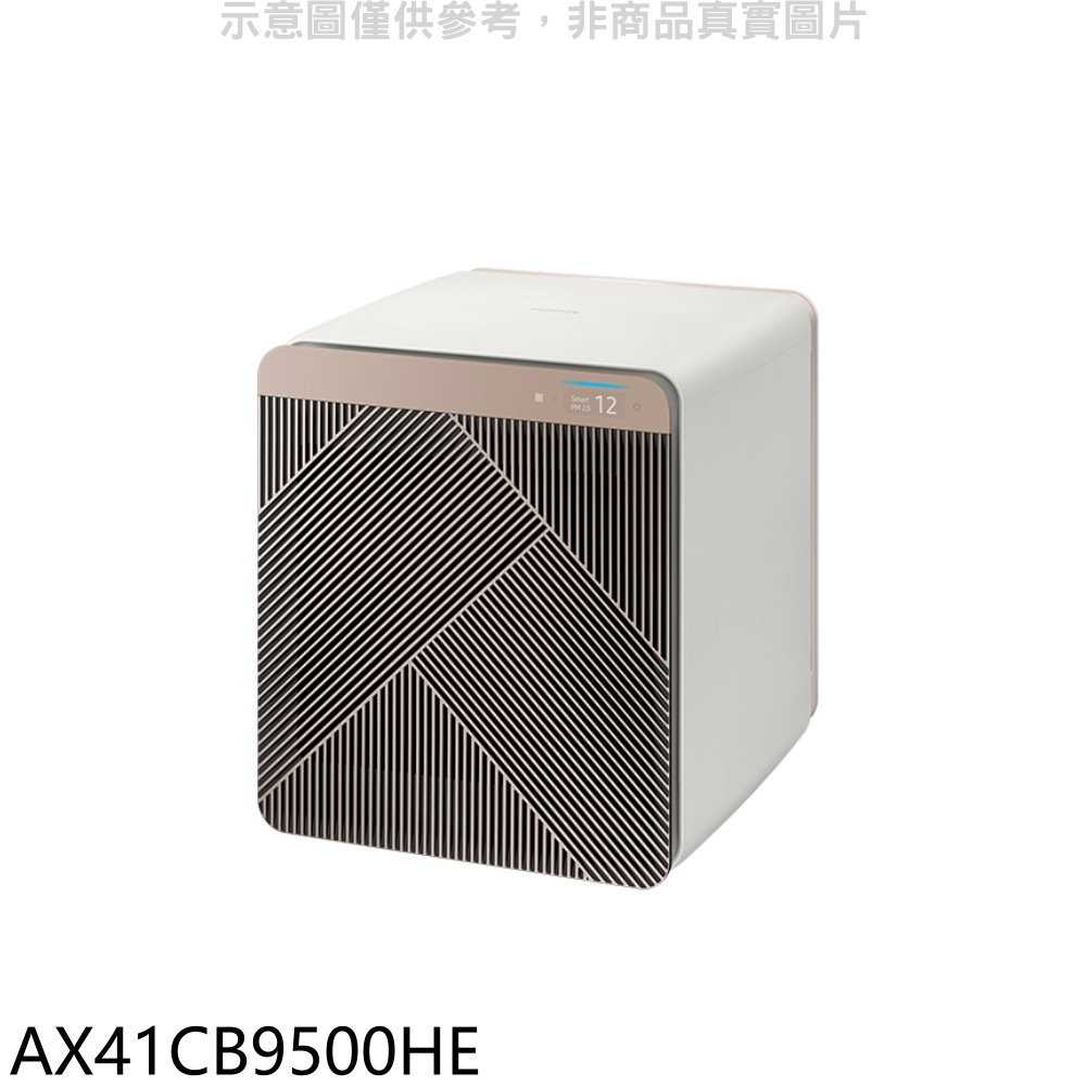 《滿萬折1000》三星【AX41CB9500HE】16坪BESPOKE設計品味美型無風麥稈米智慧空氣清淨機(7-11 1