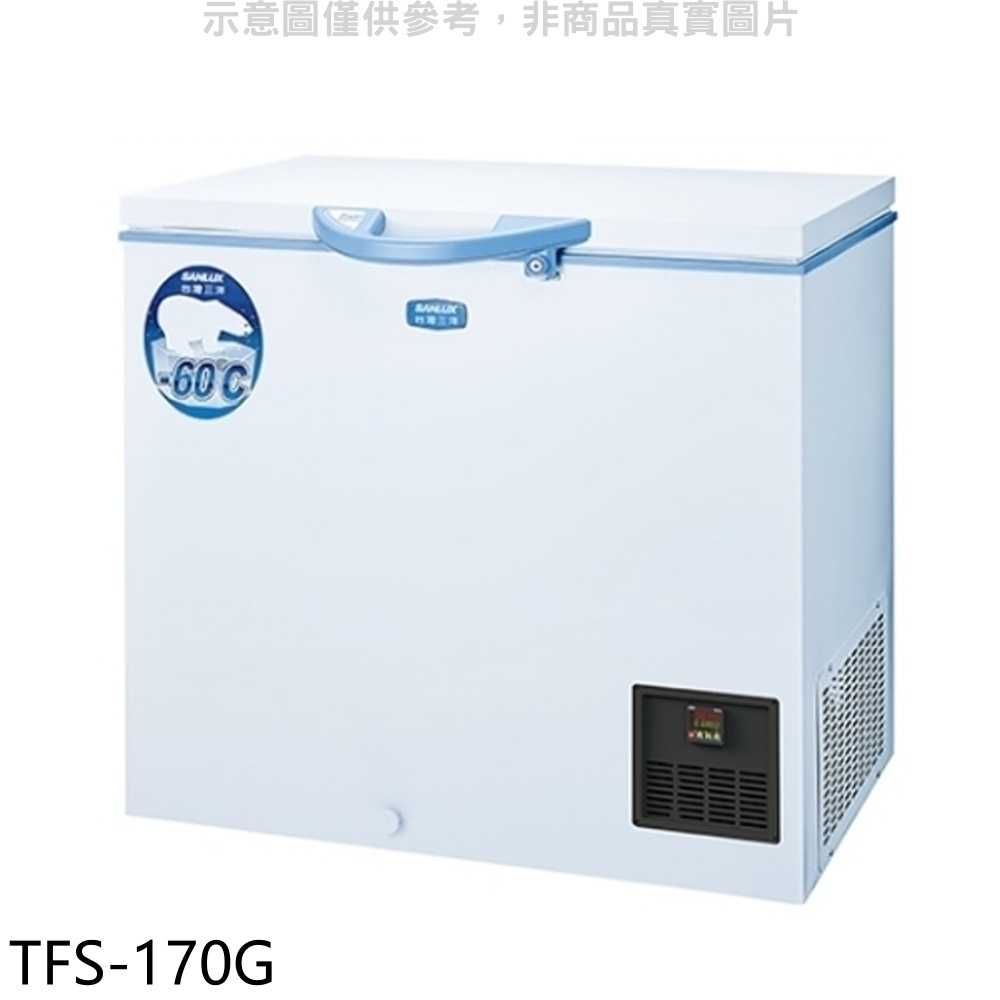 《滿萬折1000》SANLUX台灣三洋【TFS-170G】170公升上掀式超低溫冷凍櫃